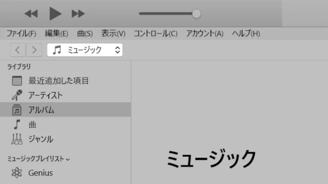 Windows 11→いTunesアプリ→ミュージック