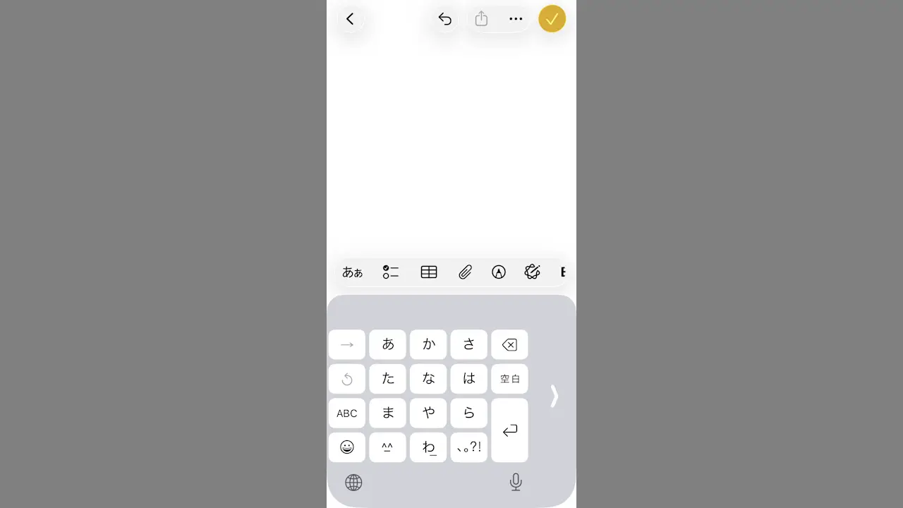 iPhoneで文字入力時にキーボードを小さくして左側／右側に寄せる方法
