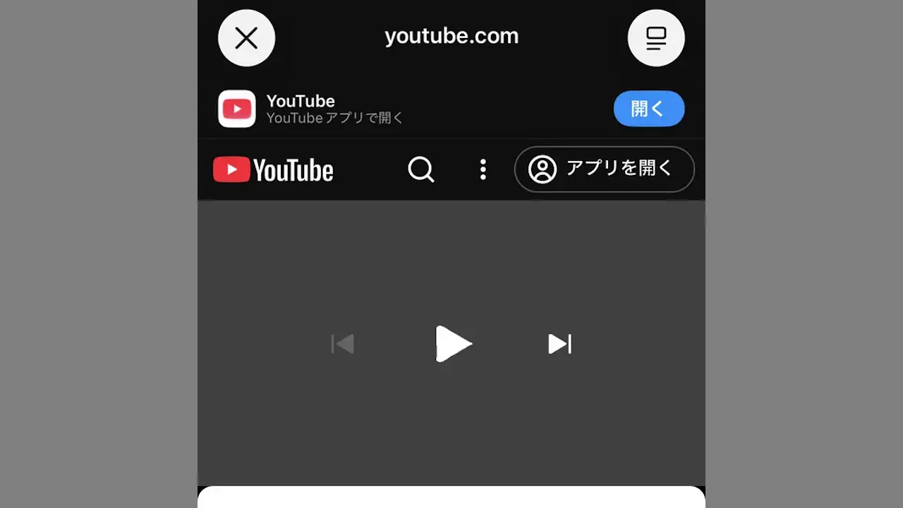 iPhoneのX（Twitter）アプリでリンクをアプリで開く方法