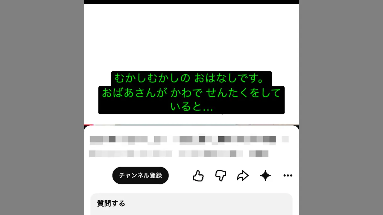 iPhoneのYouTubeアプリで字幕のサイズや色を変更する方法