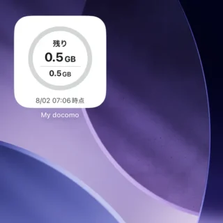 iPhone→ホーム画面→ウィジェット→My docomo