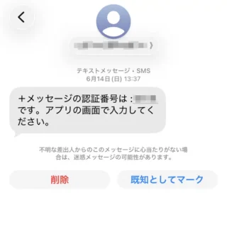 iPhoneアプリ→フィルタリング→不明な差出人→メッセージ