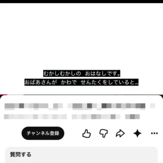 iPhoneアプリ→YouTube→動画→再生→字幕