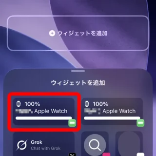 iPhone→ロック画面→カスタマイズ→ウィジェットを追加
