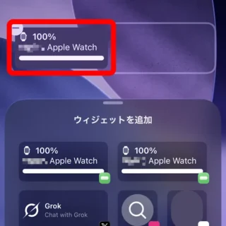 iPhone→ロック画面→カスタマイズ→ウィジェットを追加→追加したバッテリー