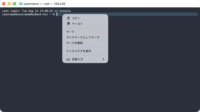Mac→ターミナル→コンテキストメニュー