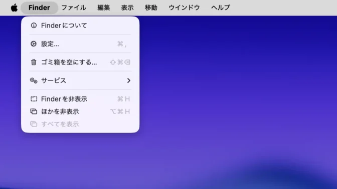 Mac→メニューバー→Finder→アイコンあり