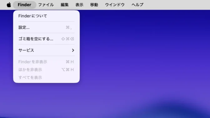 Mac→メニューバー→Finder→アイコンなし