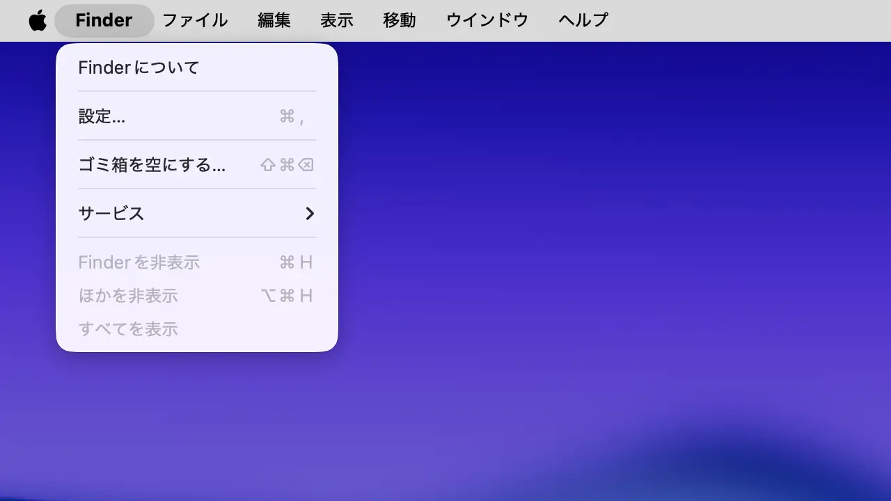 Macのメニューで各項目の左にあるアイコンを消す方法