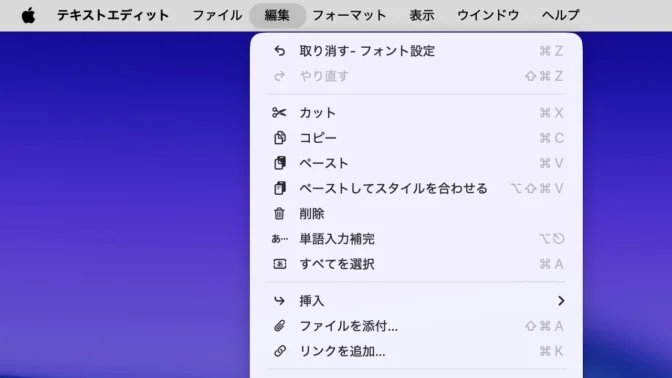 Mac→テキストエディット→メニューバー→編集