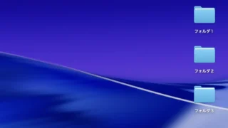 Mac→フォルダのカラー→標準