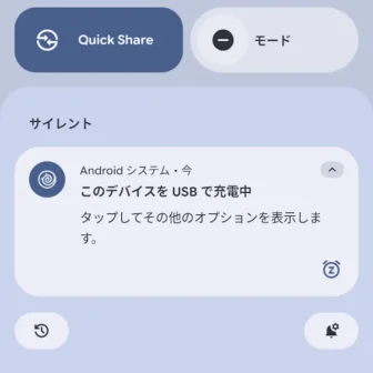 Androidスマートフォン→通知領域→Androidシステム－このデバイスをUSBで充電中→タップしてその他のオプションを表示します。