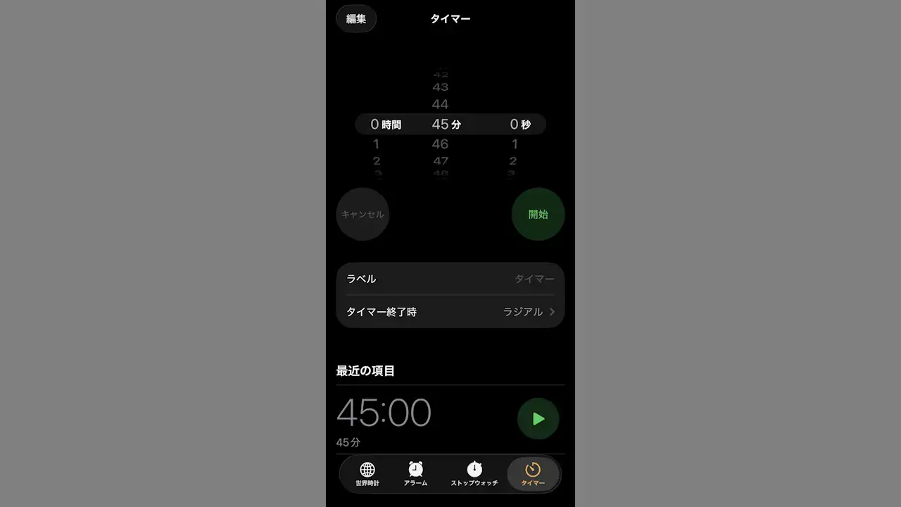 iPhoneのタイマーが鳴らない原因とは？