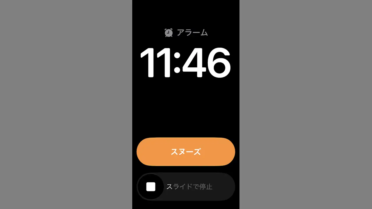 iPhoneでアラームを設定する方法