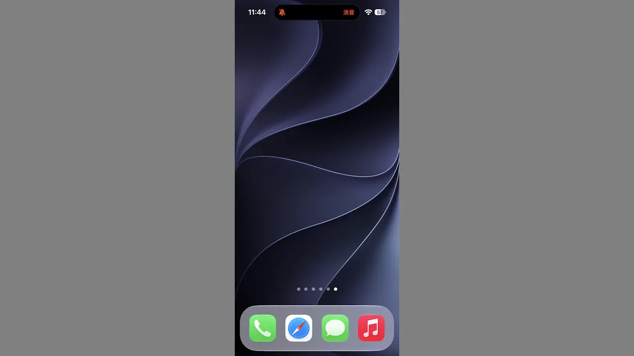 iPhoneでマナーモードのオン／オフを自動で切り替える方法