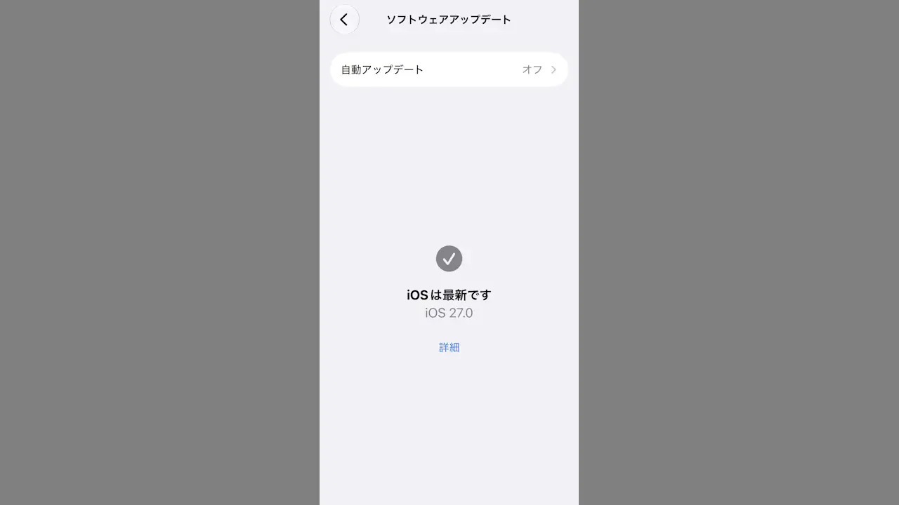iPhoneにiOS 27がリリース！メインはSiri AIで大きな変化はなし