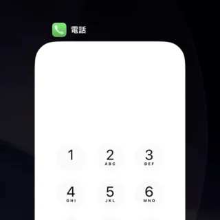 iPhone→アプリスイッチャー→電話