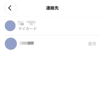 iPhoneアプリ→連絡先