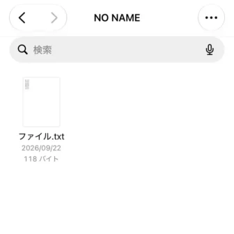 iPhoneアプリ→ファイル→USBメモリー