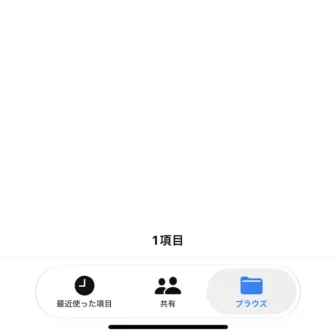 iPhoneアプリ→ファイル→USBメモリー→FAT32