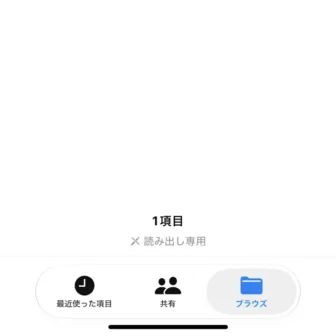 iPhoneアプリ→ファイル→USBメモリー→NTFS