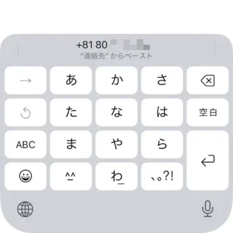 iPhoneアプリ→画面キーボード→ペースト