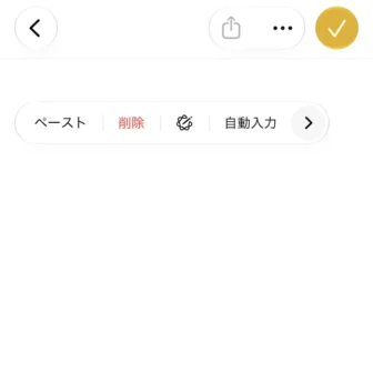 iPhoneアプリ→メモ→メニュー