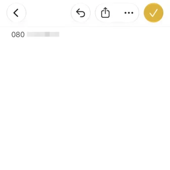 iPhoneアプリ→メモ→電話番号
