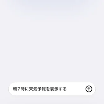 iPhoneアプリ→ショートカット→新規ショートカット→ショートカットを説明
