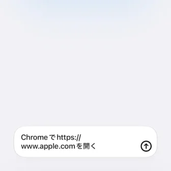iPhoneアプリ→ショートカット→新規ショートカット→ChromeでURLを開く→説明