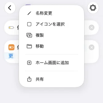 iPhoneアプリ→ショートカット→新規ショートカット→編集→オートメーション→トリガー→低電力モードがオフ時→低電力モードをオンに変更→メニュー