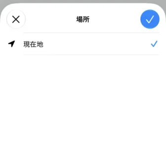 iPhoneアプリ→ショートカット→新規ショートカット→編集→オートメーション→到着→場所