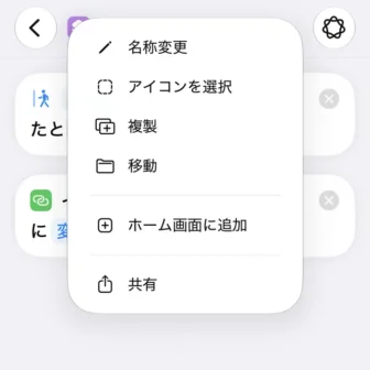 iPhoneアプリ→ショートカット→新規ショートカット→編集→オートメーション→到着→場所→インターネット共有を設定→メニュー