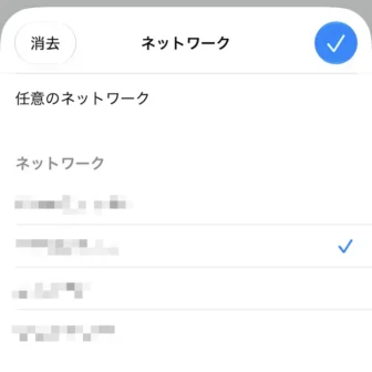 iPhoneアプリ→ショートカット→新規ショートカット→編集→オートメーション→Wi-Fi→ネットワーク