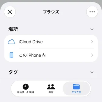 iPhoneアプリ→ショートカット→新規ショートカット→編集→フォルダ選択