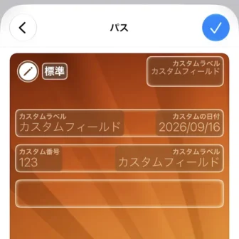 iPhoneアプリ→ウォレット→ウォレットに追加→パスを作成→パス