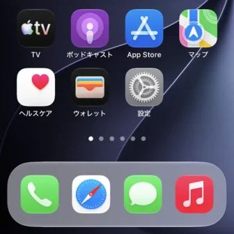 iPhone→ホーム画面