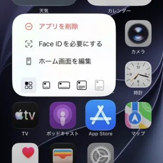 iPhone→ホーム画面→アイコン→App Store→メニュー