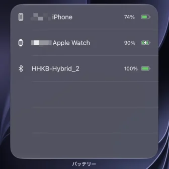 iPhone→ホーム画面→ウィジェット→バッテリー