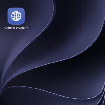 iPhone→アイコン→ChromeでAppleを開く