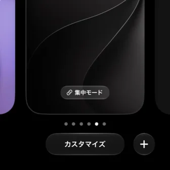 iPhone→ロック画面→コレクション