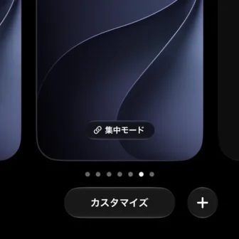iPhone→ロック画面→コレクション