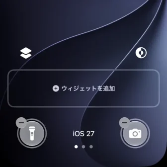 iPhone→ロック画面→カスタマイズ