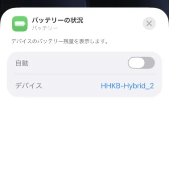 iPhone→ロック画面→カスタマイズ→ウィジェットを追加→バッテリーの状況