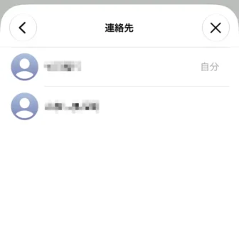 iPhone→連絡先の選択