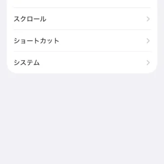 iPhone→設定→アクセシビリティ→タッチ→背面タップ→ダブルタップ／トリプルタップ