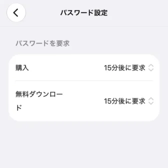 iPhone→設定→Apple Account→アカウント設定→パスワード設定