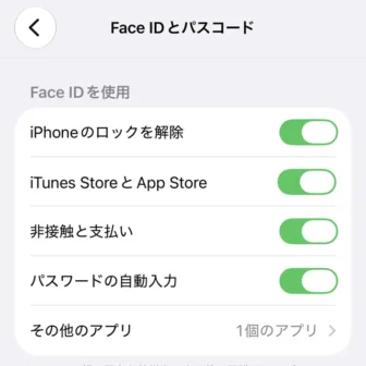 iPhone→設定→Face IDとパスコード