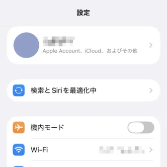 iPhone→設定→検索とSiriを最適化中