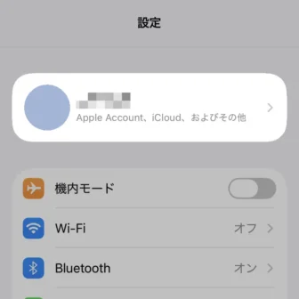 iPhone→設定